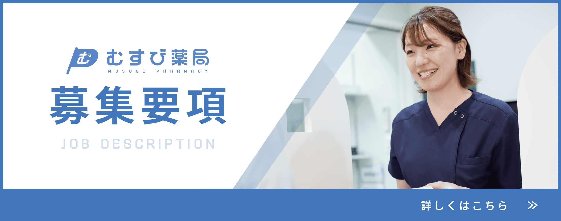 募集要項はこちら
